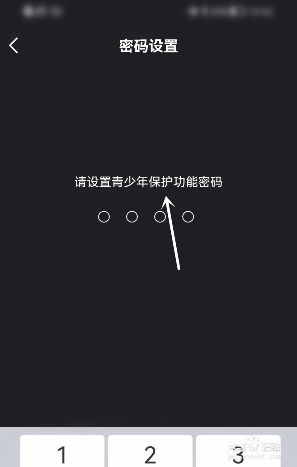 微视怎么开启青少年保护功能