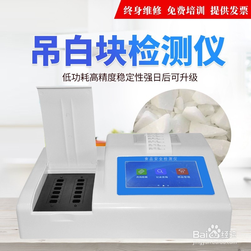 食品安全检测仪有哪些种类