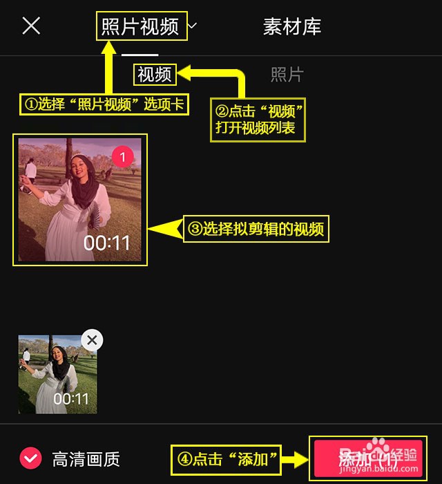 如何利用剪映设置中枪了特效