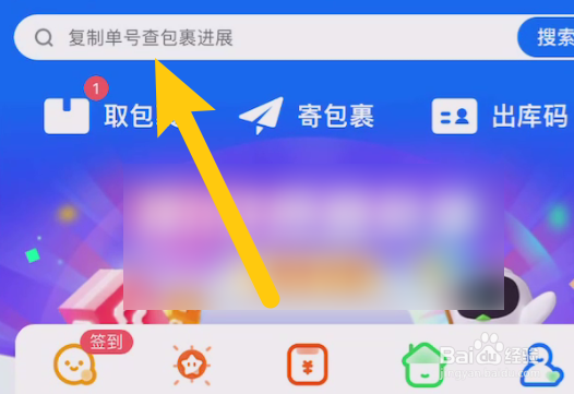 快递单号如何查询快递信息