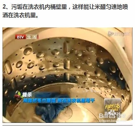 怎样有效清洗洗衣机