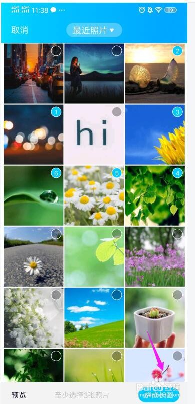 qq空间如何发长图说说?
