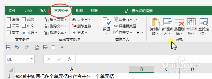 excel表格怎么插入超链接