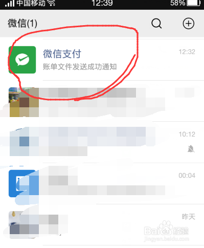 新版微信怎么导出账单，在哪里下载打印出来
