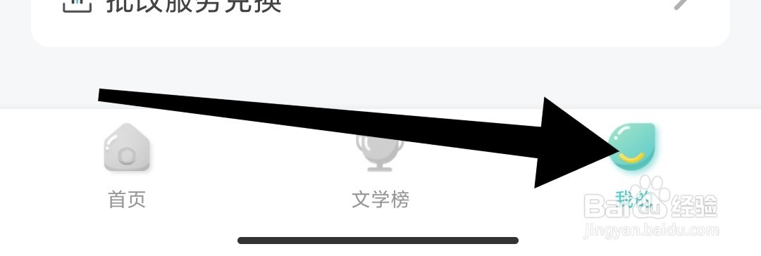 如何在笔神作文app上创建新文学社