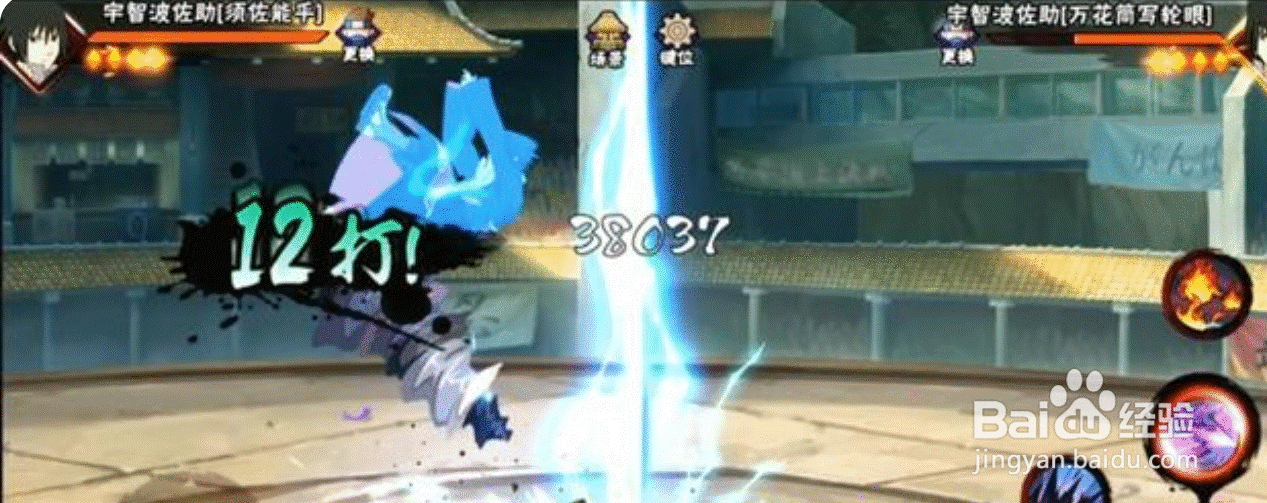 须佐佐助组合技怎么放？