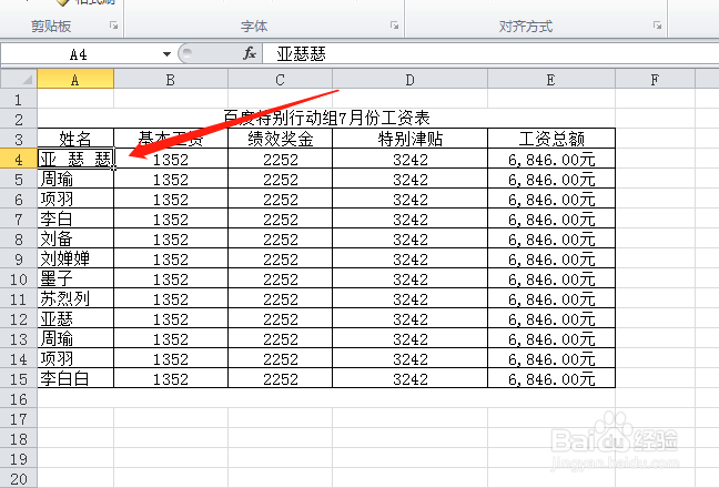 EXCEL如何设置分散对齐