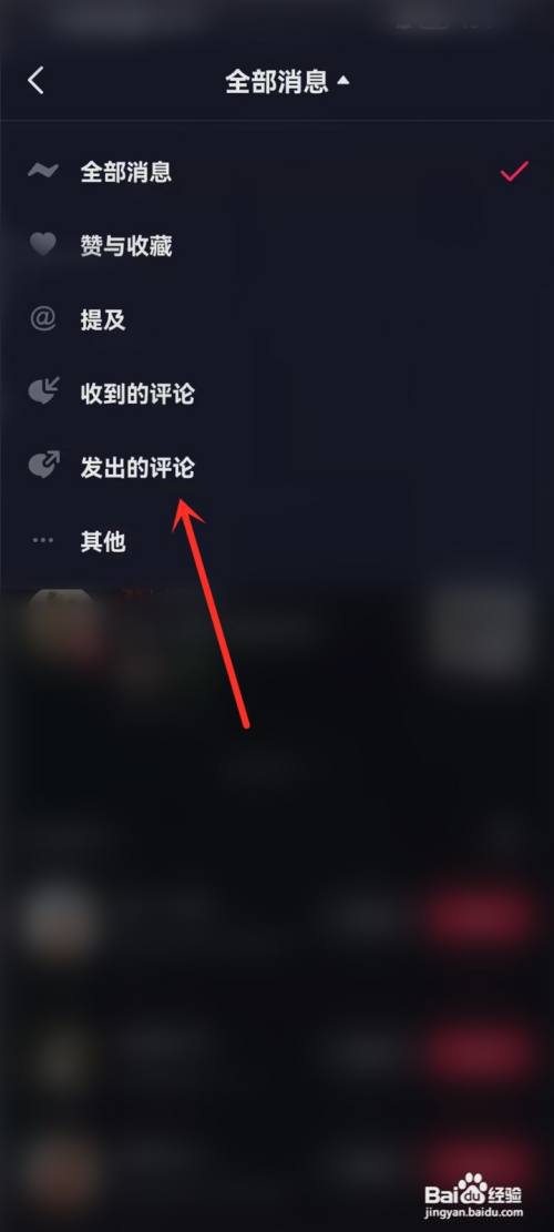 抖音发出去的评论怎么删除?