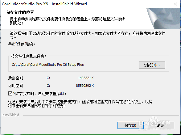 如何安装视频编辑软件---会声会影（1）？
