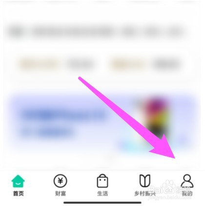 农业银行卡怎么查余额