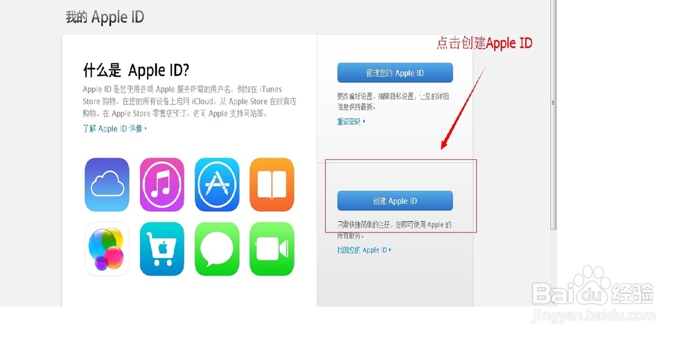 苹果产品使用教程（一）：[1]apple ID注册