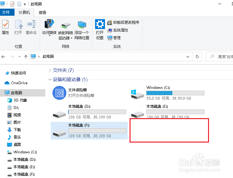 Win10如何删除电脑中的虚拟磁盘