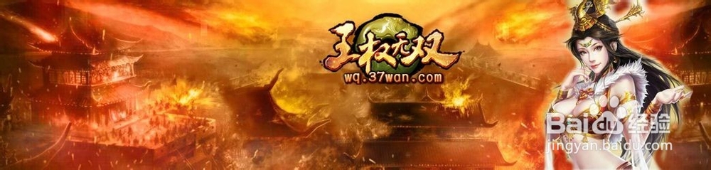 王权无双极速升级套路