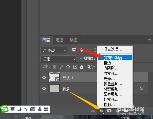 PSCC 2018 如何制作3D记号笔