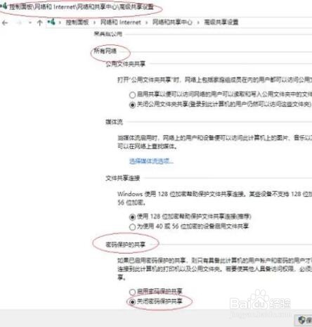 <b>如何解决局域网电脑无法访问共享文件夹的问题</b>