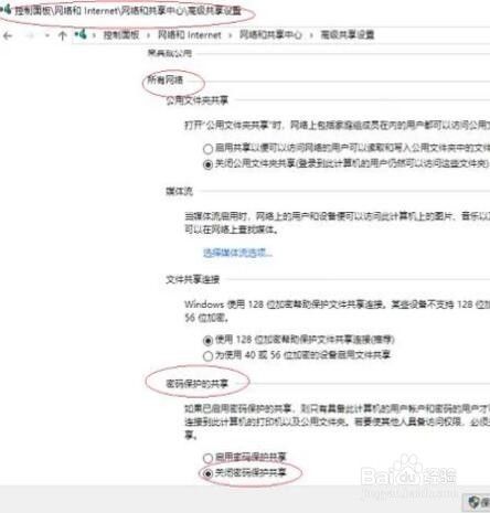 如何解决局域网电脑无法访问共享文件夹的问题?