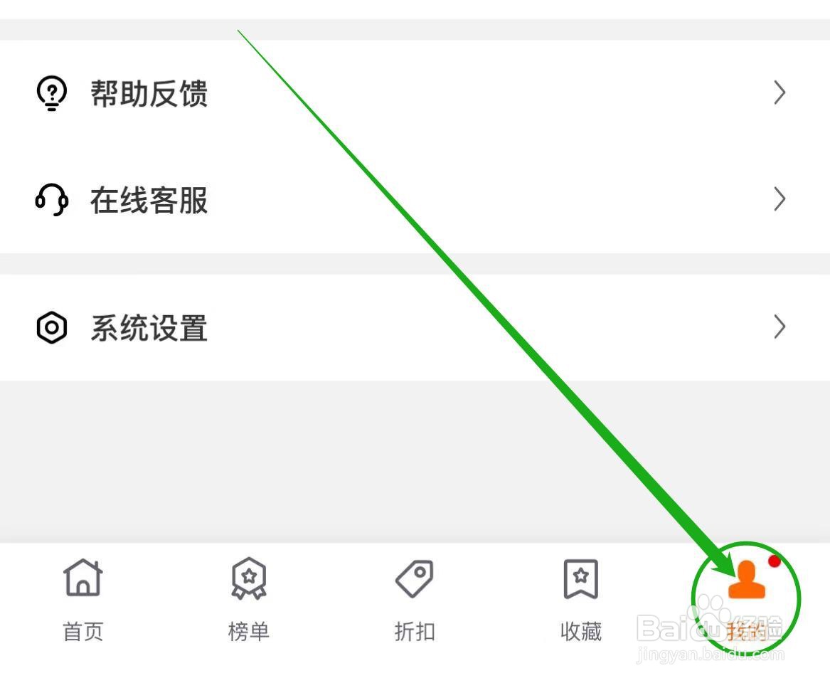 从哪里查看慢慢买软件首页精选个性化设置