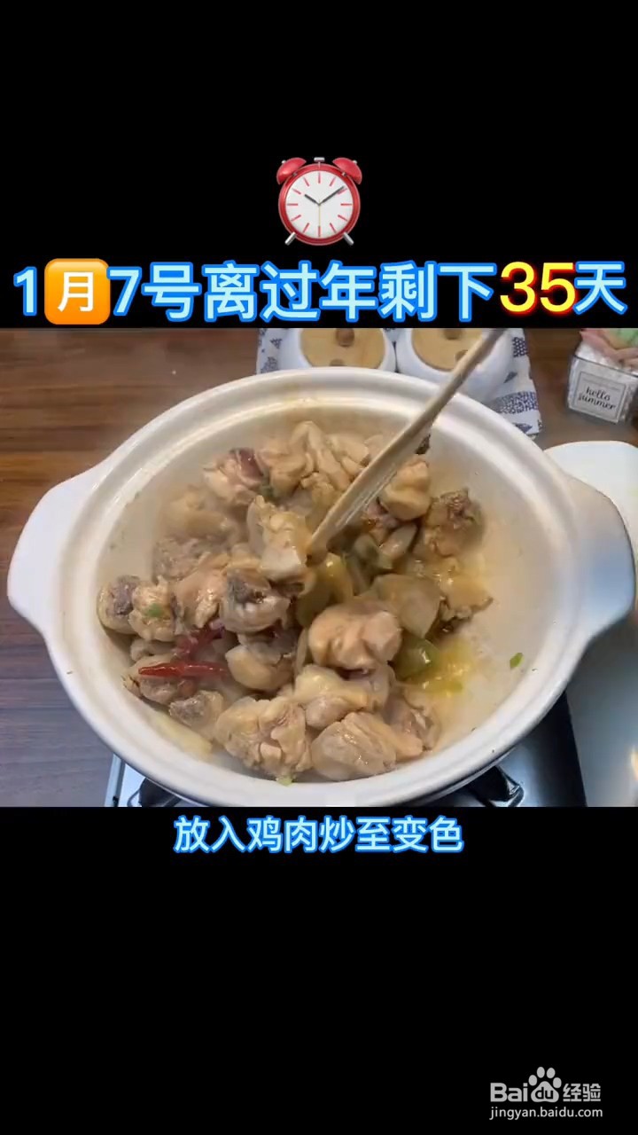 怎样在家正确自制年夜饭鸡肉炖蘑菇