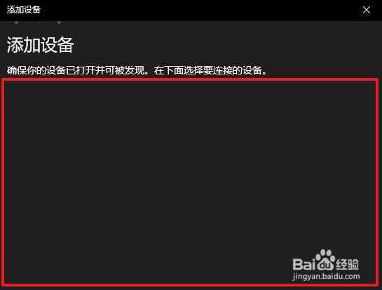 win10蓝牙怎么连接