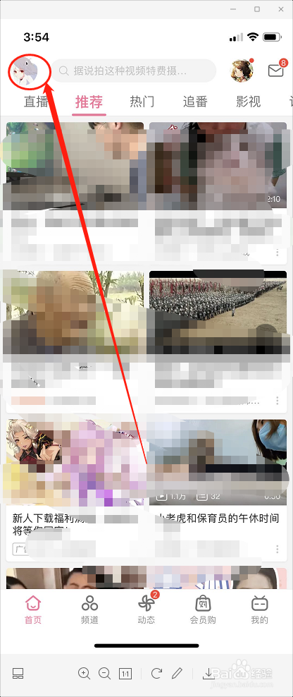 b站如何修改昵称？
