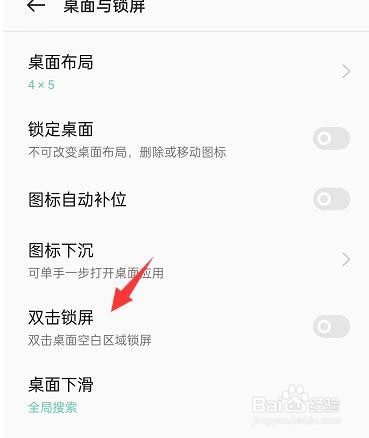 一加ace pro中如何开启双击锁屏