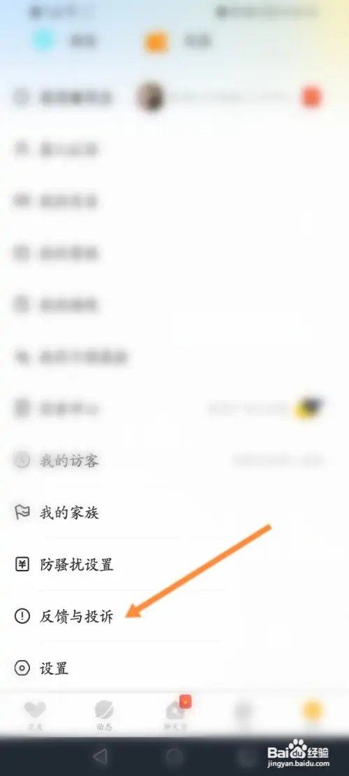 处电软件在哪进行问题反馈