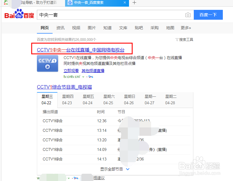 近期中央一套都播放过哪些电视剧