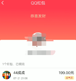 qq面对面红包被骗追回