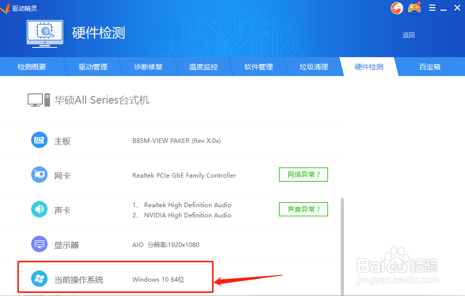 键盘FN+F1到F12快捷键组合功能不能用怎么办