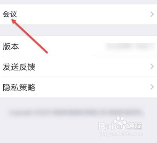 Umeet网络会议音频自动连接怎么设置
