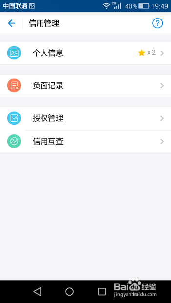 怎么查看芝麻信用分，如何提升芝麻信用分