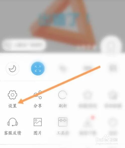 私密浏览器电脑网页版怎么设置