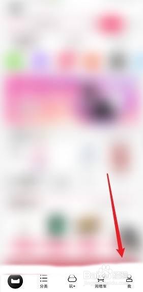 手机天猫在哪开启指纹支付?