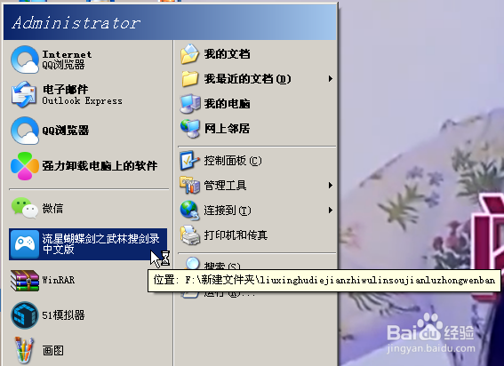 武林搜剑录开局手里没有武器怎么办