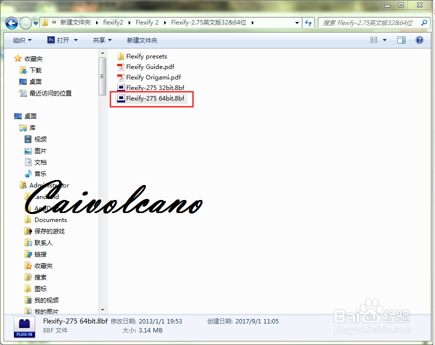 flexify 2怎么安装