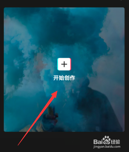 剪映怎么使用色度抠图