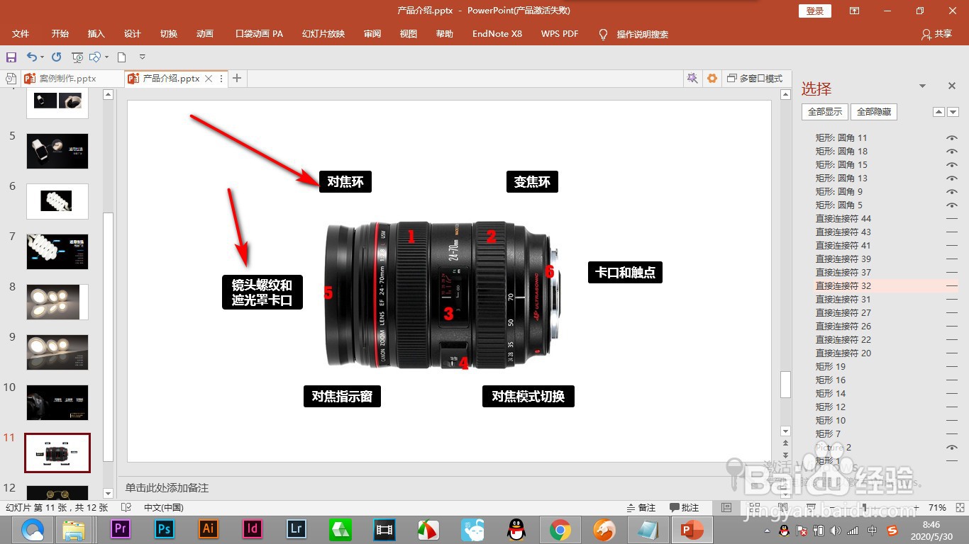 单个产品展示细节非常多如何用PPT做出来