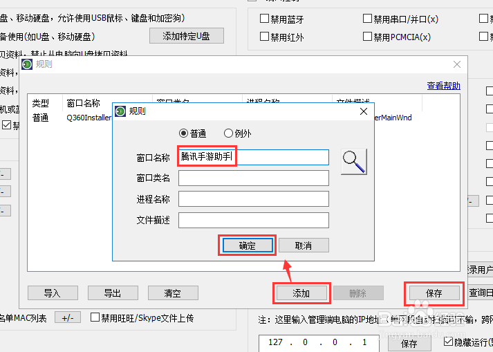 如何禁用安卓模拟器,禁用手机模拟器的方法