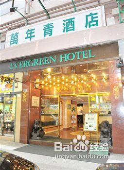 香港经济型酒店-怎样便宜自由行