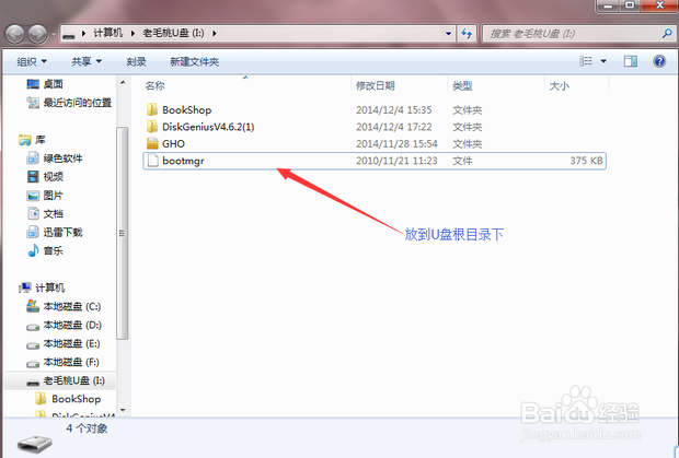 系统自带分区工具分区方法