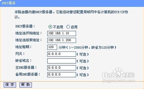 多路由共享上网