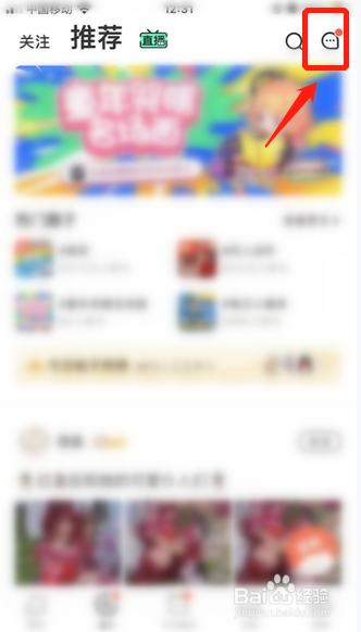 腾讯动漫如何设置圈子全部未读消息已读
