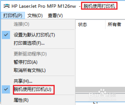 HP LaserJet M126nw 无线连接无法打印怎么办