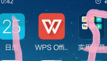 如何在wps里面编辑文档