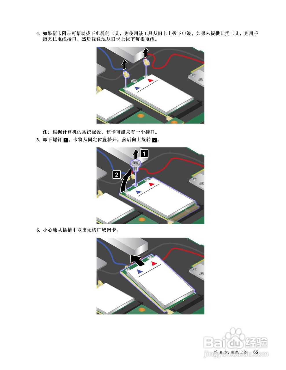 IBM(ThinkPad) ThinkPad T431s笔记本电脑说明书:[9]