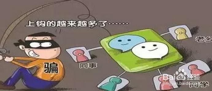 怎么辨别手机短信提示“微信异地登录”的诈骗