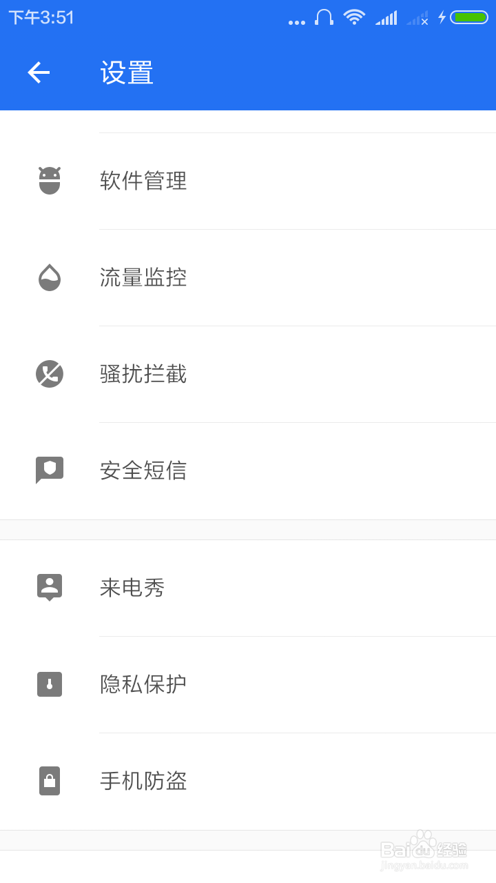 你的手机短信不安全看这里!