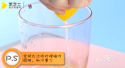 怎样挤出更多柠檬汁