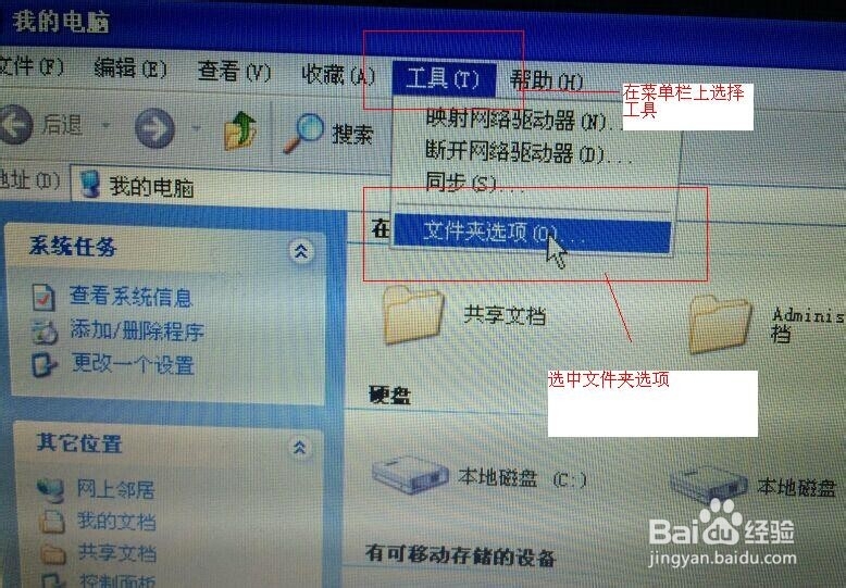 如何查看被隐藏的文件和隐藏不想被人看到的文件