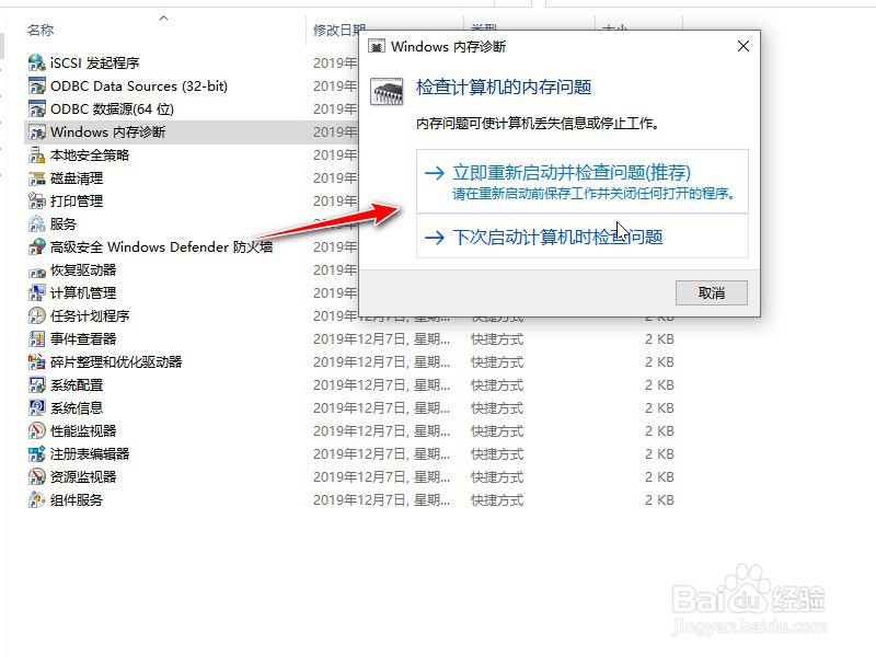 win10如何降低内存占用
